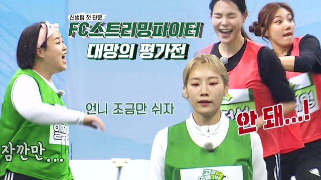 신생팀 평가전 FC다크호스 2기 VS FC스트리밍파이터