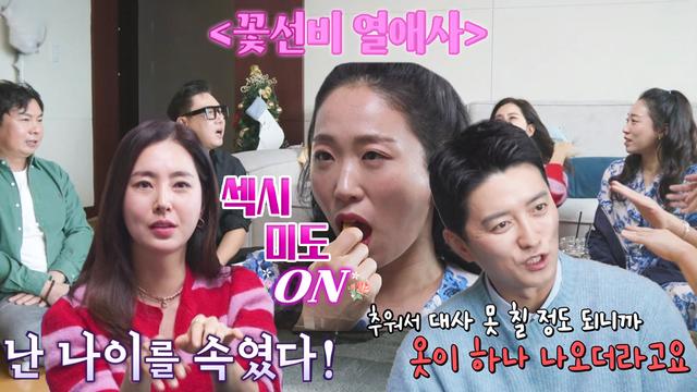 신발 벗고 돌싱포맨