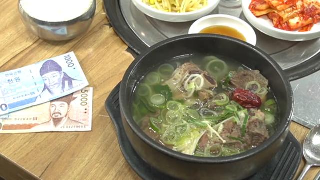 [TV맛집] 요즘 물가에 6000원이라는 갈비탕 ㄷㄷ