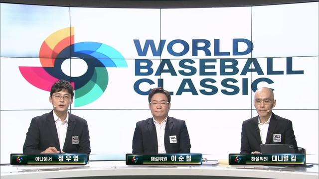 2023 WBC 스포츠