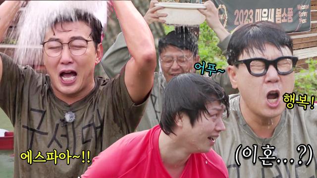 2023 미우새 봄소풍 2탄