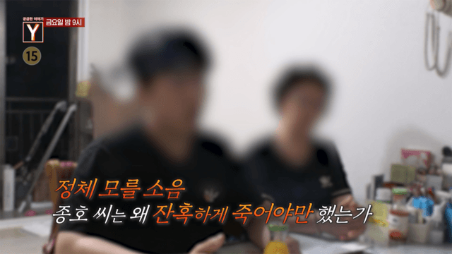 궁금한 이야기 Y