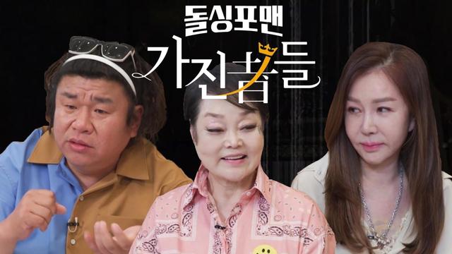 다 가진 자들이 왔다! 