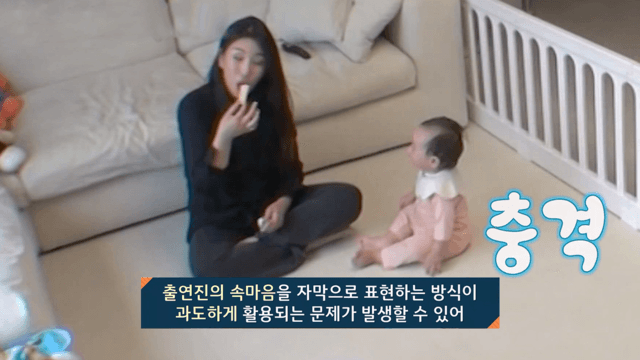 예능 속 자막은 어떻게 제작진의 의도를 전달할까?