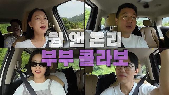이지혜&이현이 첫 부부 동반 여행!