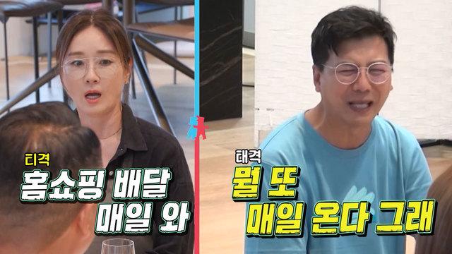 ‘쇼핑 중독’ 손지창에 오연수 “손모가지 묶어 버린다” 정색!