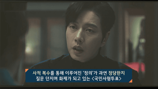 드라마의 질문 : 정의란 무엇인가?
