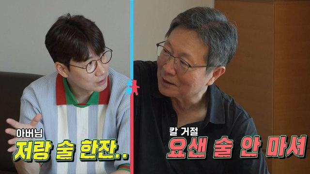 ‘눈치 남편’ 조우종, 난이도 최강 처가 방문!