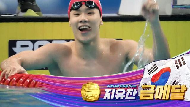 SBS 항저우 아시안게임