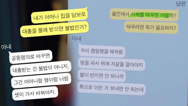 형사 수첩 속 가족 사진