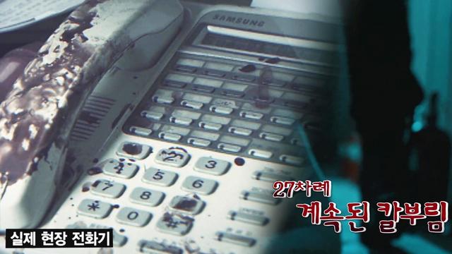 옆 방 살인마