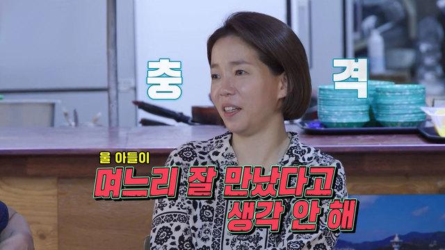 ‘생활의 달인’ 출신 정이랑 시어머니 “며느리 잘 봤다 생각 안 해”