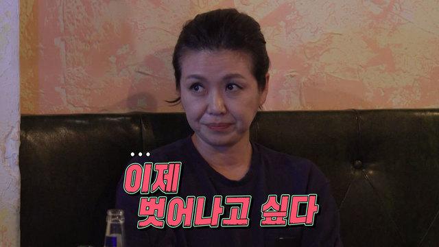 진양혜, 독립 선언 이은 ‘각방 선언’!