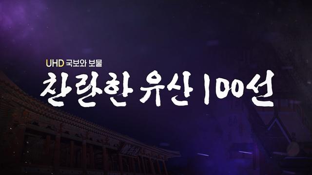 특집 다큐멘터리