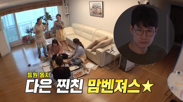 동상이몽2_너는 내 운명