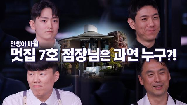 손대면 핫플! 동네멋집