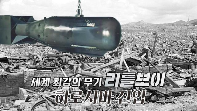 히로시마 카운트다운
