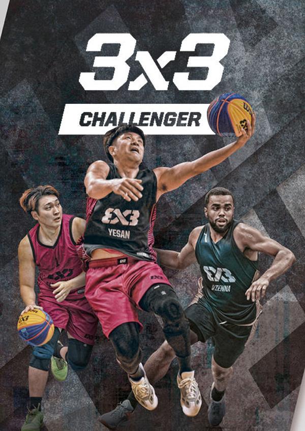 NH농협은행 FIBA 3X3 홍천 무궁화 챌린저