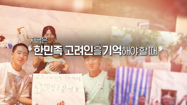 창사특집 2024 SBS 희망TV 5부