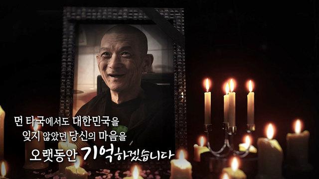 창사특집 2024 SBS 희망TV 4부