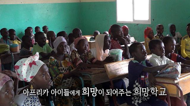 창사특집 2024 SBS 희망TV 8부