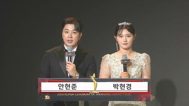 2024 KLPGA 대상 시상식