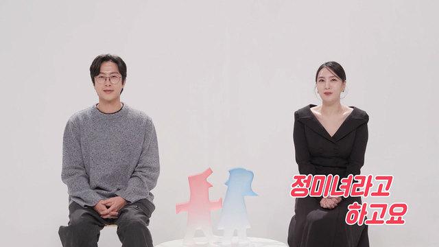 동몽 역대급 문제적 부부의 등장!? 전민기♥정미녀