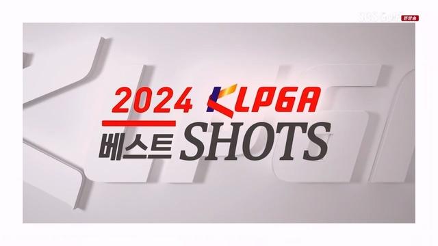 2024 KLPGA 베스트샷