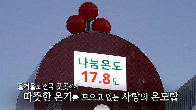 2024 SBS 희망TV 특별 생방송