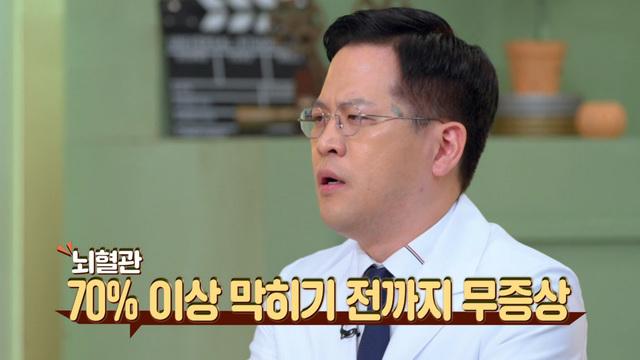  소리 없는 암살자 뇌졸중