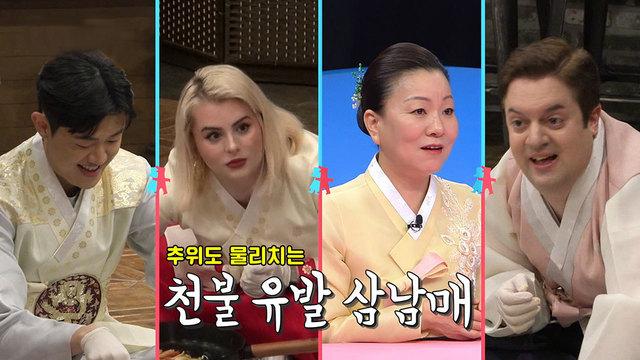 ‘국제부부’ 김혜선♥스테판X진우♥해티, 단체소개팅 주선?! → ‘자만추 소개팅’ 구세주로 ’흑백요리사‘ 이모카세 등판까지!