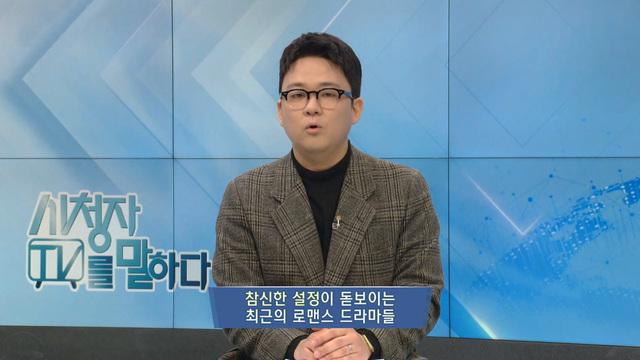 로맨스물의 진화