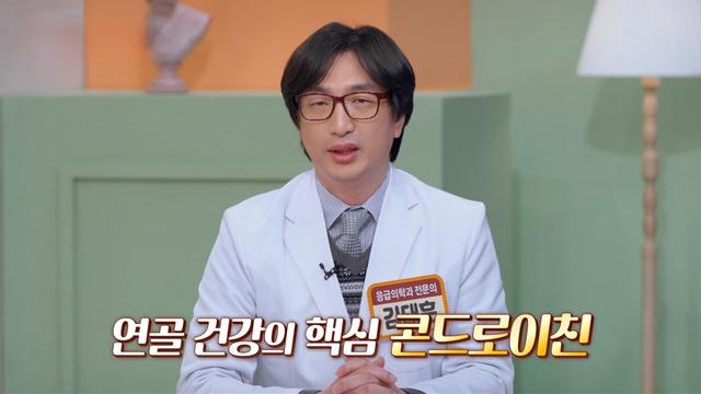  3mm 연골 건강 핵심은 콘드로이친