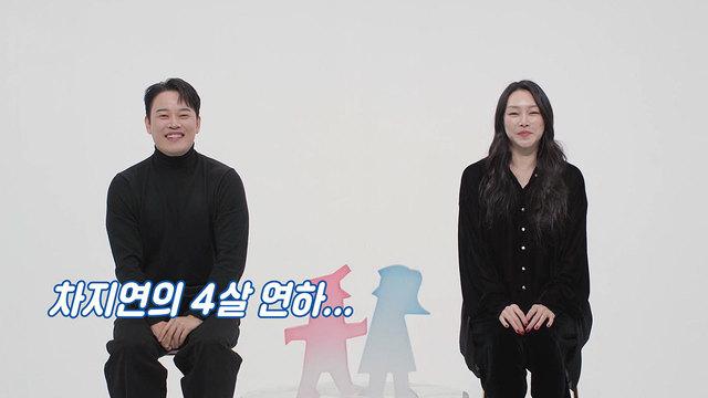 센캐 전문 배우 차지연, ‘동몽2’ 합류! 혀짧 애교→은밀한 취미까지!? 반전 면모 공개