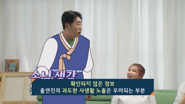 예능 속 점복문화