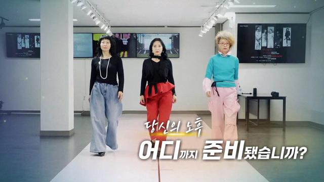 당신의 노후 어디까지 준비됐습니까?