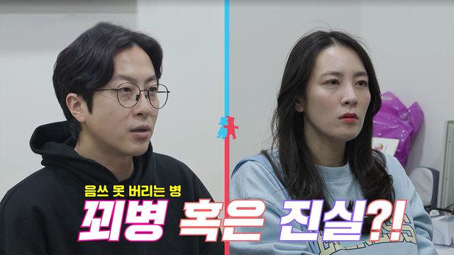 전민기♥정미녀, ‘음쓰’로 이혼 위기 발발?! 전민기, “음쓰 못 버리는 병” 주장에 결국 병원행! 그 진실은?