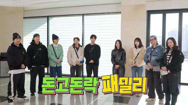 돈고돈락 패밀리