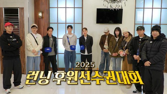 2025 런닝 후원선수권대회