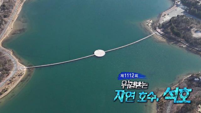  위협받는 자연 호수, 석호