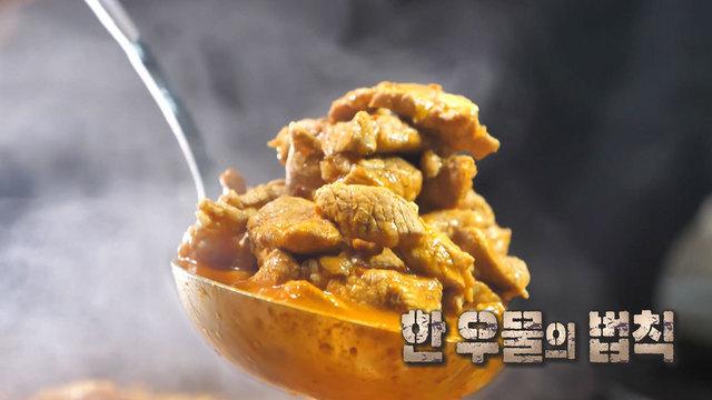 잘 먹고 잘 사는 법 플러스