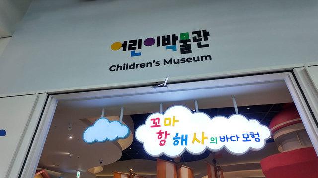 꾸러기 탐구생활