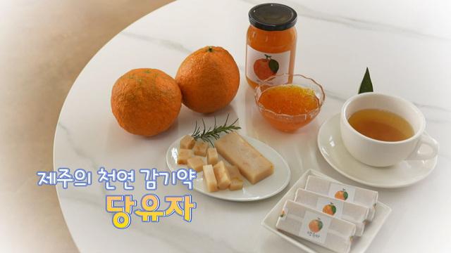제주