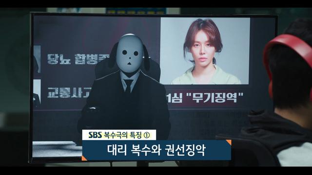 드라마와 복수