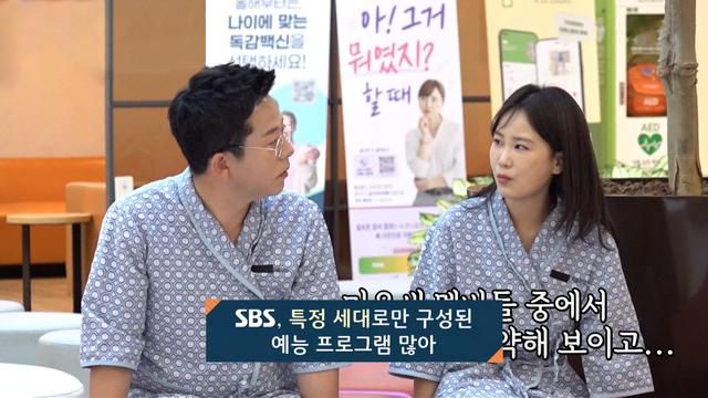 예능과 세대