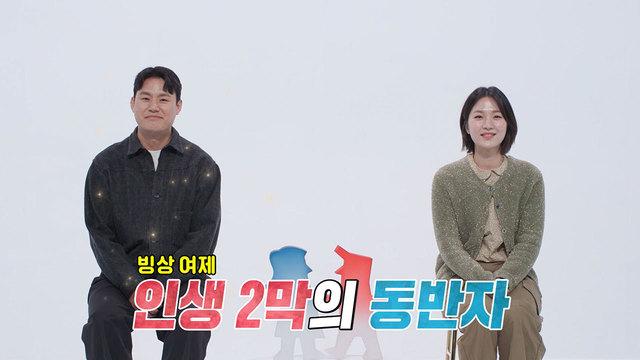 ’NEW 운명 커플‘ ’빙상 레전드’ 박승희♥엄준태 부부 일상