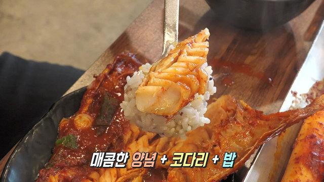 정성을 담은 푸짐한 한 상! 코다리조림