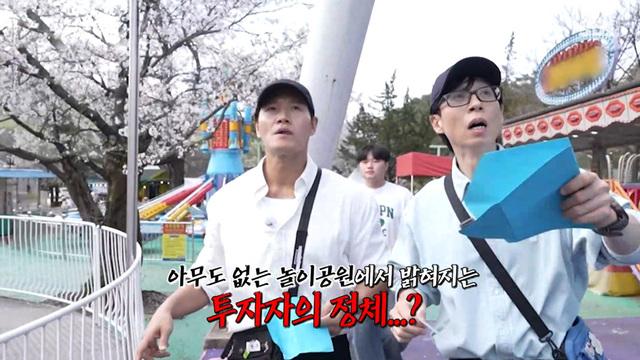 런닝맨