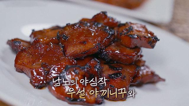 정글밥2 - 페루밥, 카리브밥