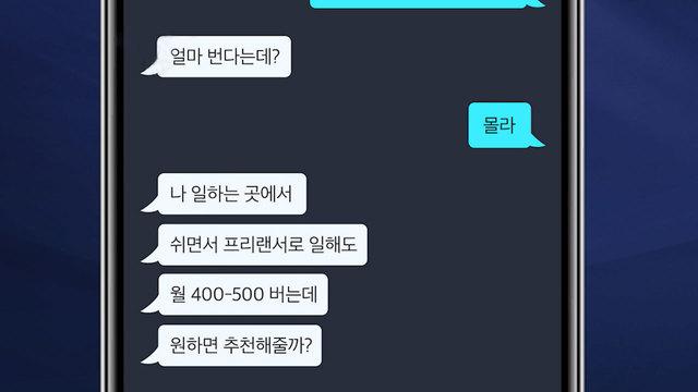 모닝와이드 3부